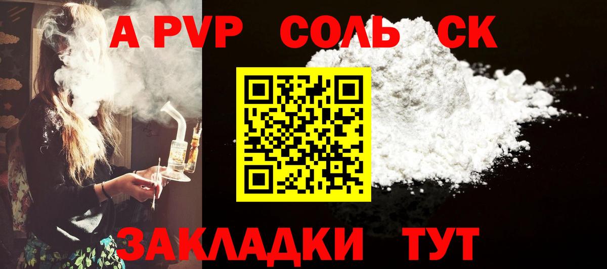 Alpha-PVP СК  Вход с VPN  Alpha PVP VHQ  APVP  Альфа ПВП Соль  Ижевск 