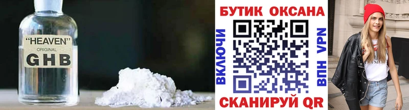БУТИРАТ жидкий экстази  Ижевск 
