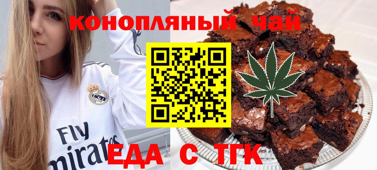Печенье с ТГК конопля  Вход с VPN  Ижевск 