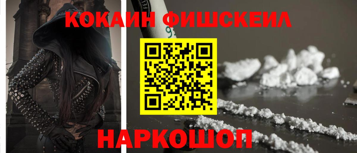 Cocaine  COCAIN VHQ  Вход с VPN  КОКАИН 98%  Ижевск 