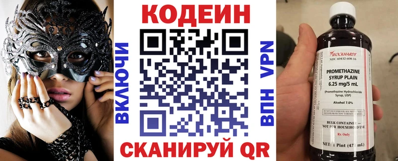 Кодеин напиток Lean (лин)  Ижевск 