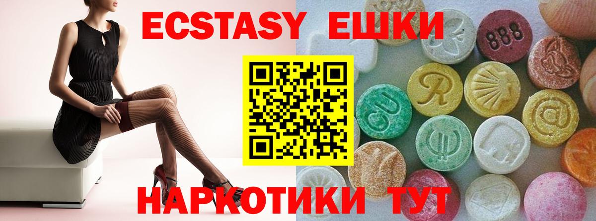 Ecstasy VHQ Ижевск