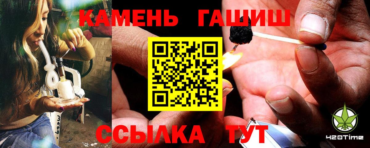 ГАШИШ хэш Ижевск