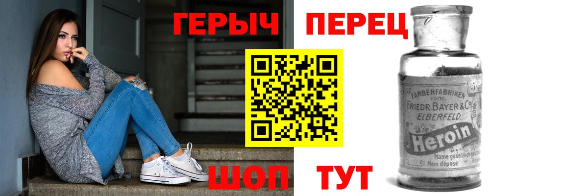 Героин гречка  Вход с VPN  ГЕРОИН  Ижевск 