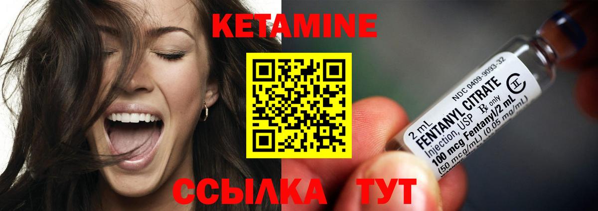 Кетамин VHQ  Вход с VPN  Ижевск 