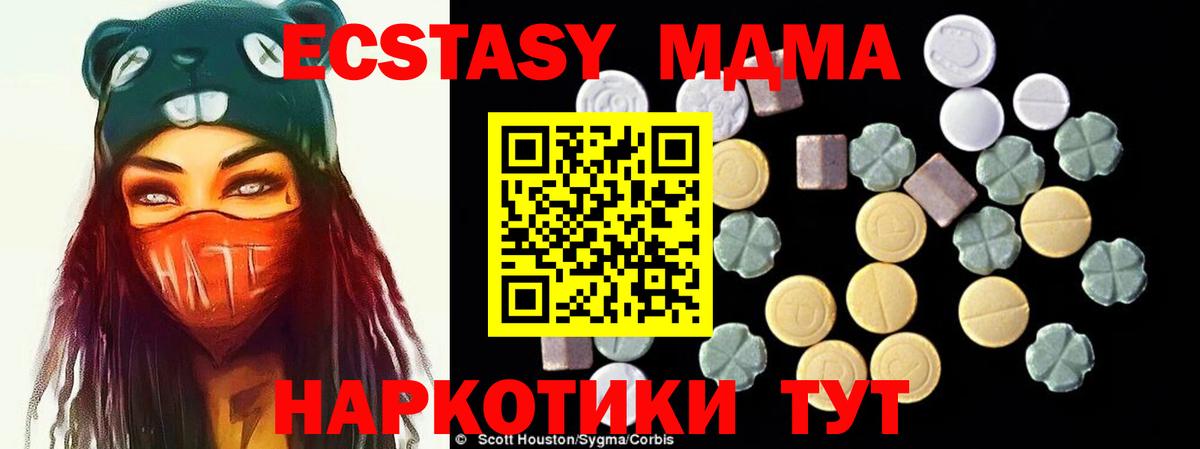 МДМА crystal  MDMA Molly  Ижевск  MDMA  Вход с VPN 