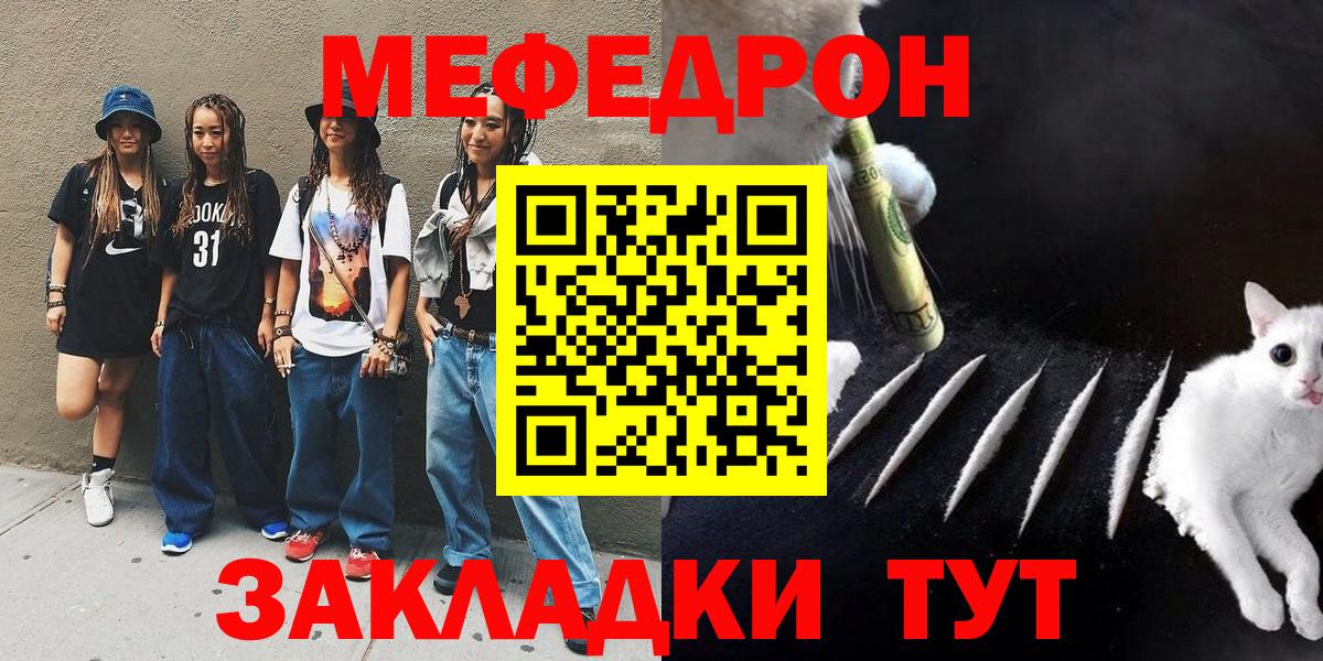 Ижевск  МЕФ мяу мяу  Меф  Вход с VPN  Мефедрон мяу мяу 